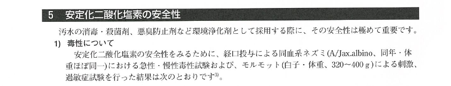 ���艻��_�����f�̈��S��