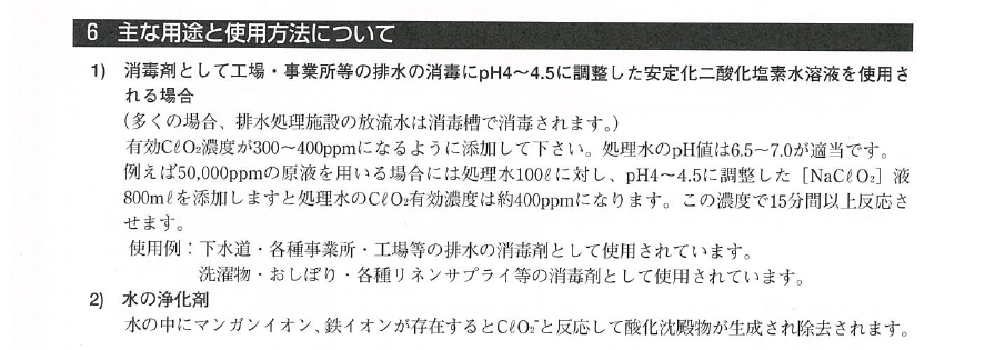 ��ȗp�r�Ǝg�p���@�ɂ���