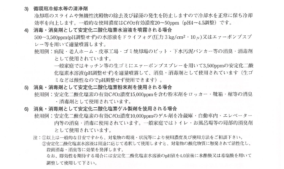 ���ŁA���̏򉻁A�z�p��p���̐���܁A���L�܂Ƃ��Ďg�p�o���܂��B