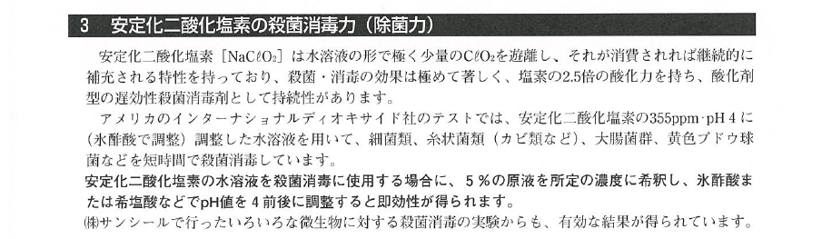 ���艻��_�����f�̎E�ۏ��ŗ�