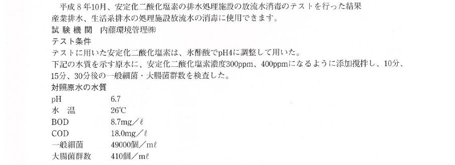 ���艻��_�����f�̔r�������{�݂̕��������ł̃e�X�g���s��������:�Y�Ɣr���A�����r���̏����{�ݕ����̏��łɎg�p�o����B